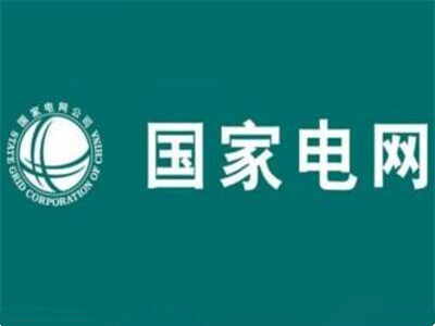 国网黑龙江省电力有限公司